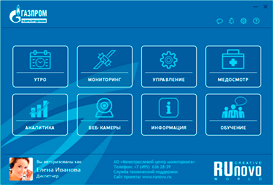 Стилизация платформы Runovo Intelligence Management Platform