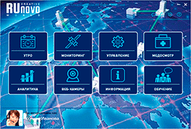 Стилизация платформы Runovo Intelligence Management Platform