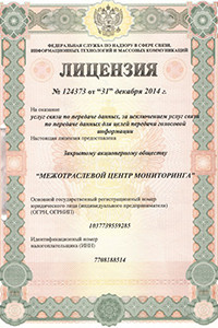 Лицензии и сертификаты группы компаний МЦМ