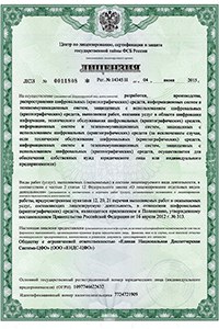 Лицензии и сертификаты группы компаний МЦМ