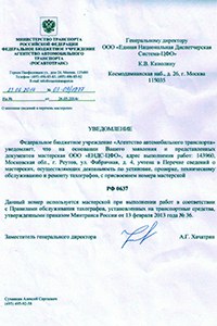 Лицензии и сертификаты группы компаний МЦМ